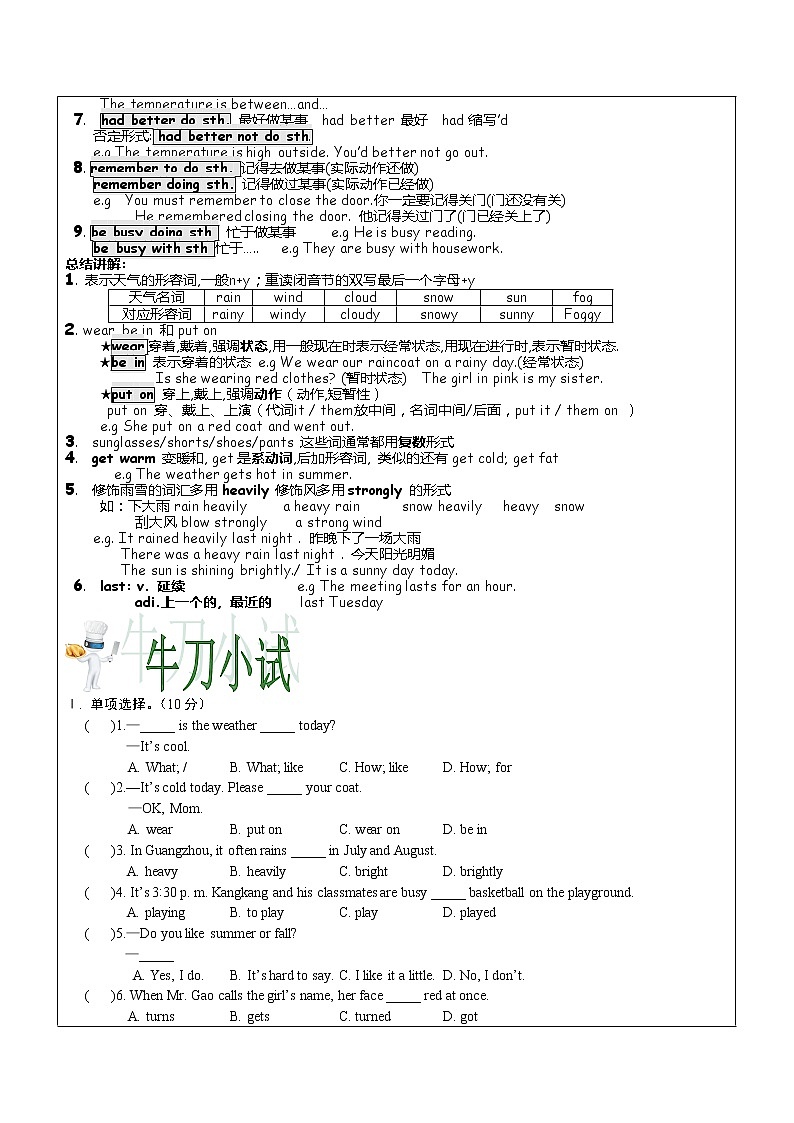 初中英语仁爱科普版  七年级下册 Unit8 topic1学案02