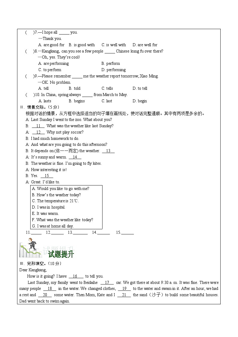 初中英语仁爱科普版  七年级下册 Unit8 topic1学案03
