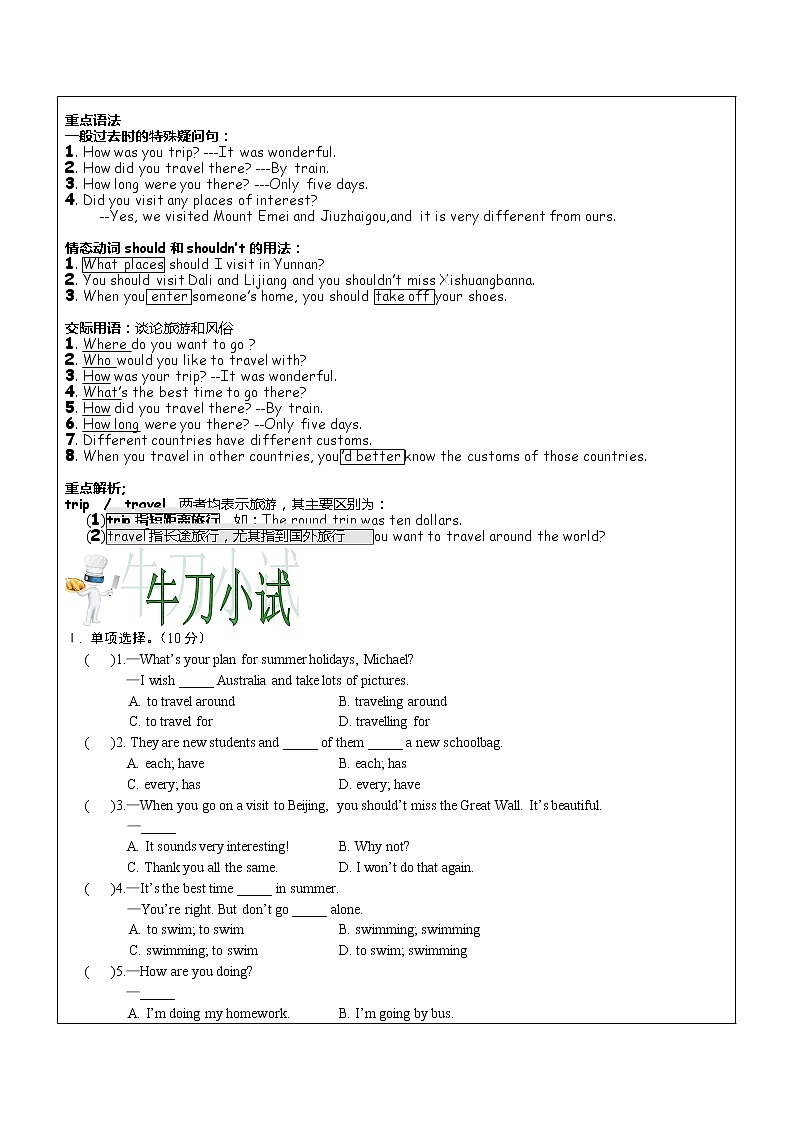 初中英语仁爱科普版  七年级下册 Unit8 topic2学案第2页