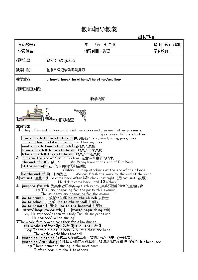 初中英语仁爱科普版  七年级下册 Unit8 topic3学案第1页