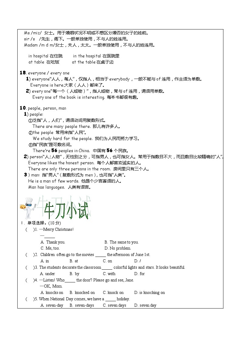 初中英语仁爱科普版  七年级下册 Unit8 topic3学案第3页