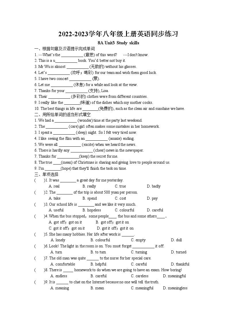 Unit3 A day out Study skills同步练习卷 2022-2023学年译林版英语八年级上册01