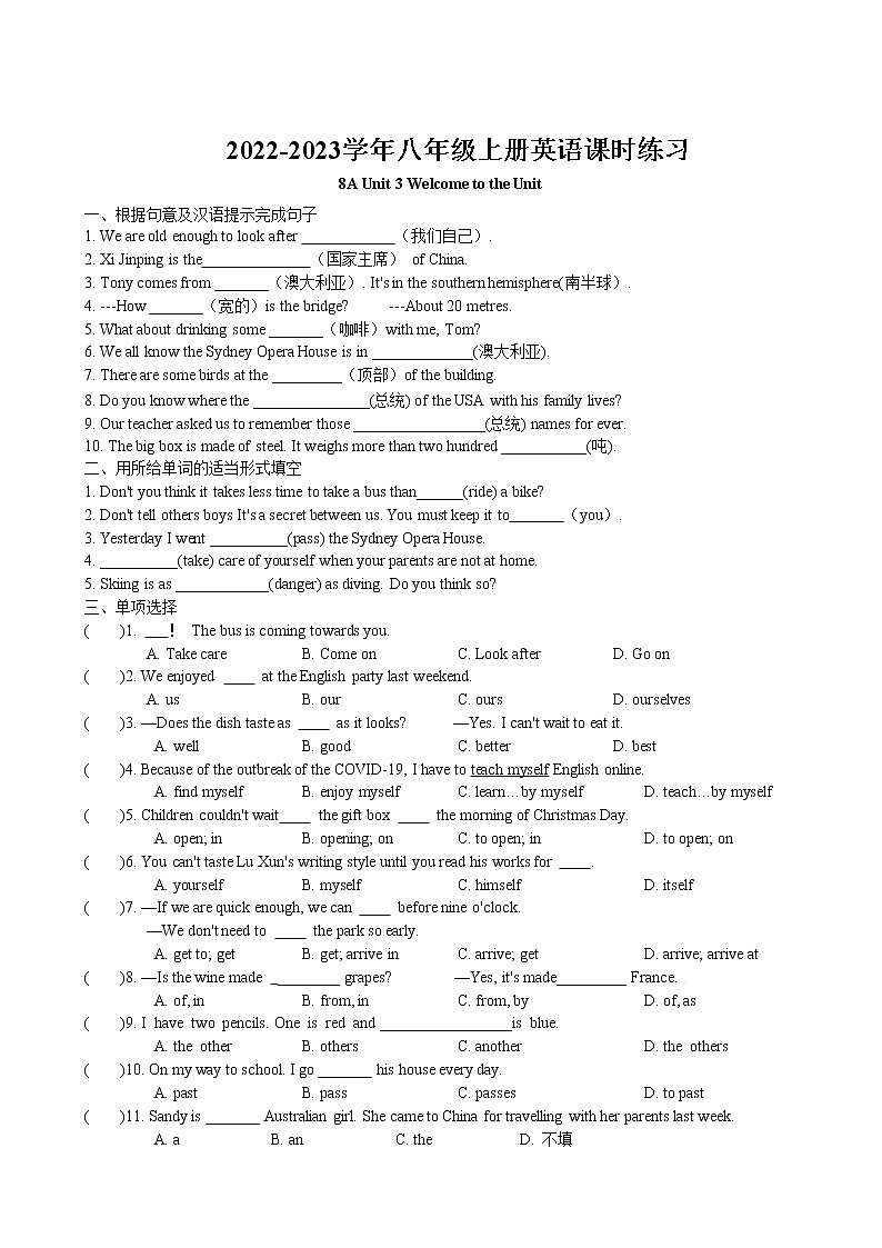 Unit3 A day out Welcome to the unit课时练习卷 2022-2023学年译林版英语八年级上册01