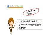 外研版 (新标准) 英语七年级上册Module 7 Unit 3 课件