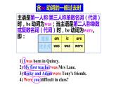 外研版 (新标准) 英语七年级上册Module 7 Unit 3 课件