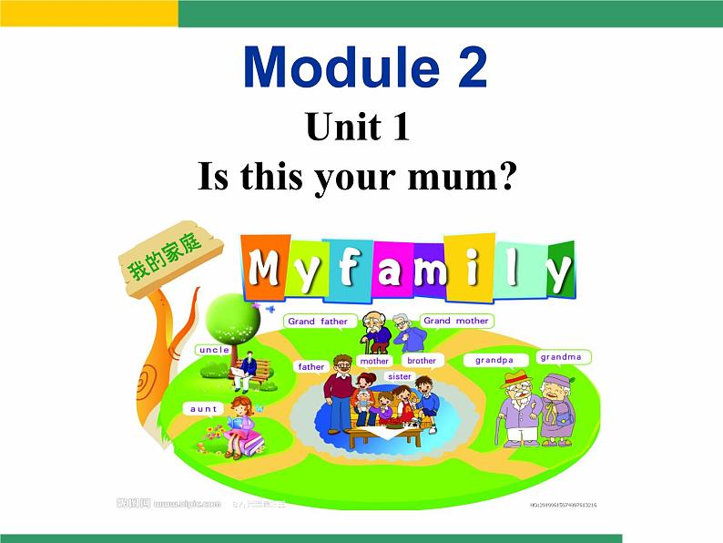 外研版 (新标准) 英语七年级上册Module 2 Unit 1 课件第1页