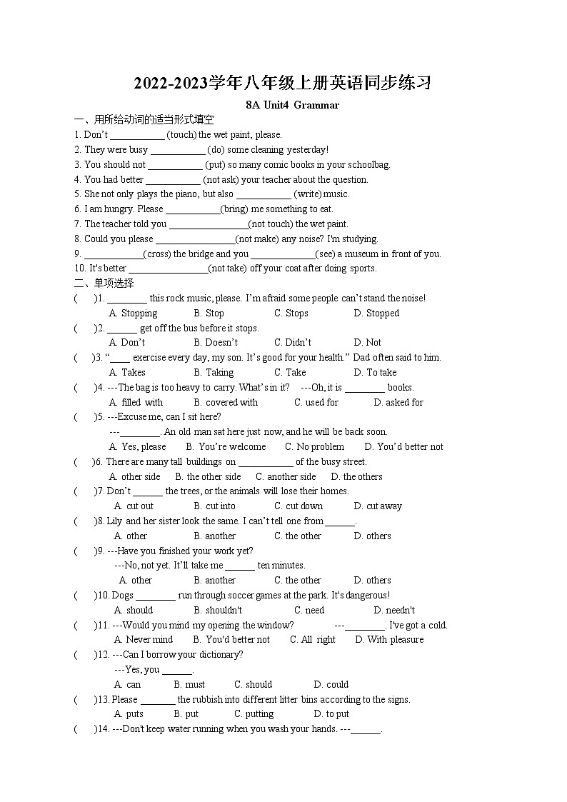 Unit4 Do it yourself Grammar同步练习卷 2022-2023学年译林版英语八年级上册01