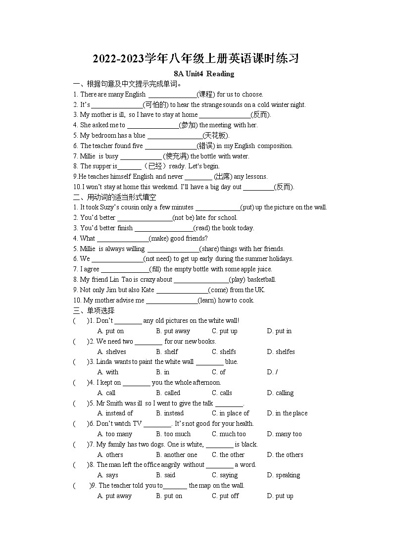 Unit4 Do it yourself Reading课时练习卷 2022-2023学年译林版英语八年级上册01