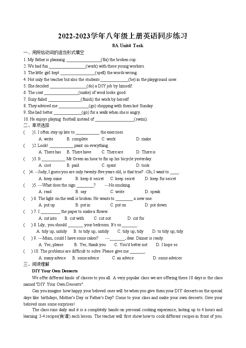 Unit4 Do it yourself Task同步练习卷 2022-2023学年译林版英语八年级上册01