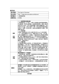 初中英语人教新目标 (Go for it) 版九年级全册Section A教案