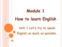 2021学年Unit 1 Let's try to speak English as much as possible.教学ppt课件