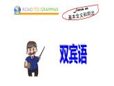 外研版 (新標(biāo)準(zhǔn))英語(yǔ)八年級(jí)上冊(cè)Module 5 Unit 3 課件