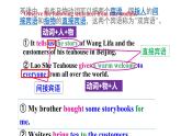 外研版 (新標(biāo)準(zhǔn))英語(yǔ)八年級(jí)上冊(cè)Module 5 Unit 3 課件