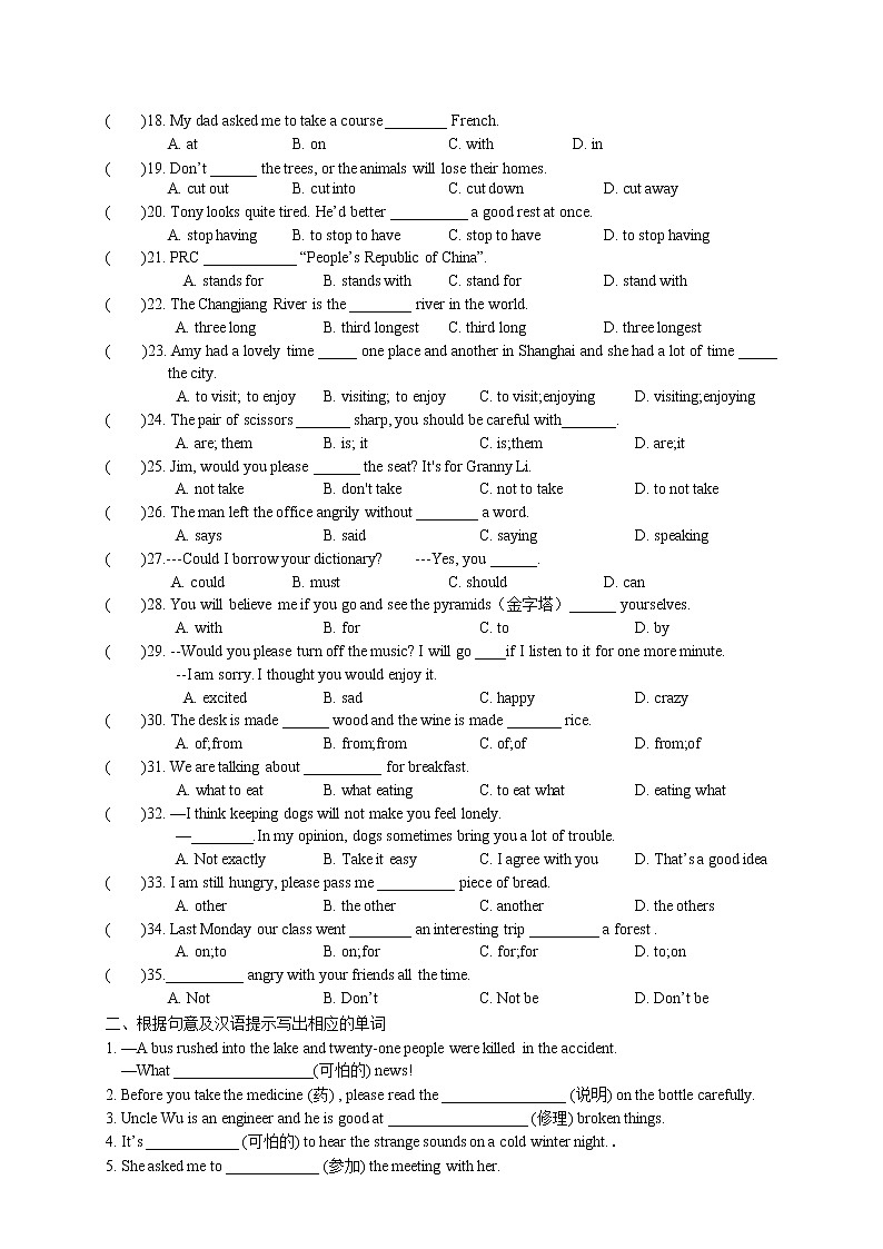 Unit4 Do it yourself 易错题精选试题 2022-2023学年译林版英语八年级上册第2页
