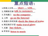 外研版 (新标准) 英语七年级上册Module 7 Unit 3课件
