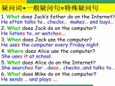 外研版 (新标准) 英语七年级上册Module 7 Unit 3课件