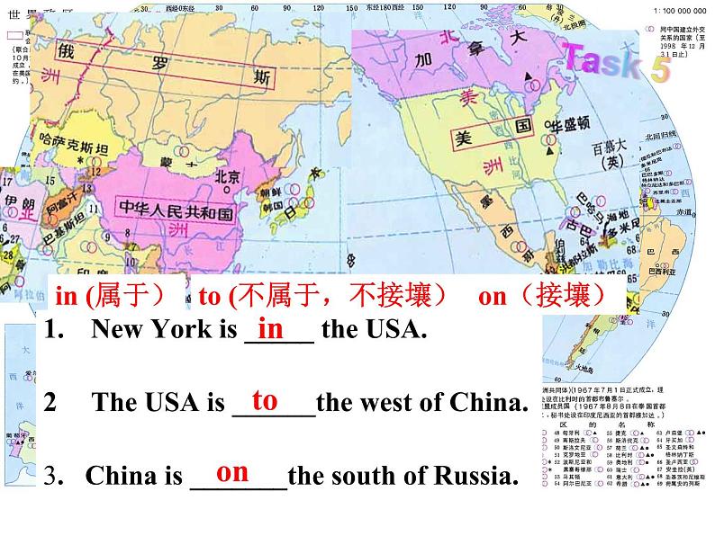 中考英语介词复习课件07