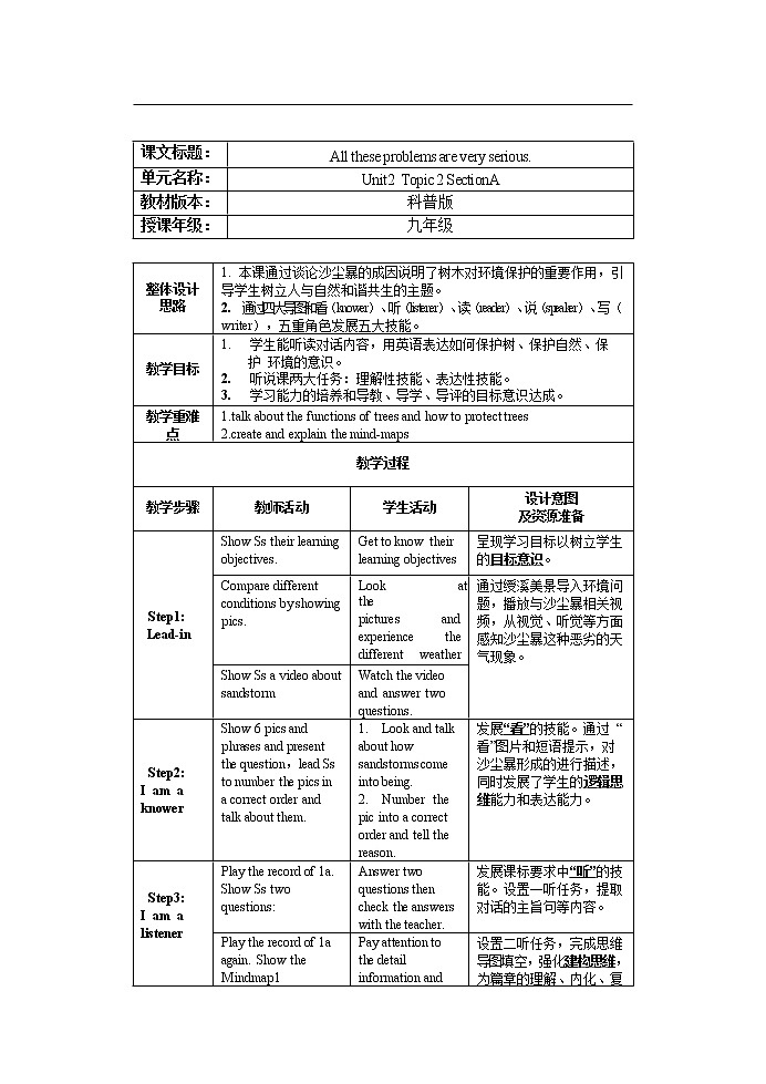 仁爱科普版  九年级上册Unit2 Topic 2 SectionA 教案第1页