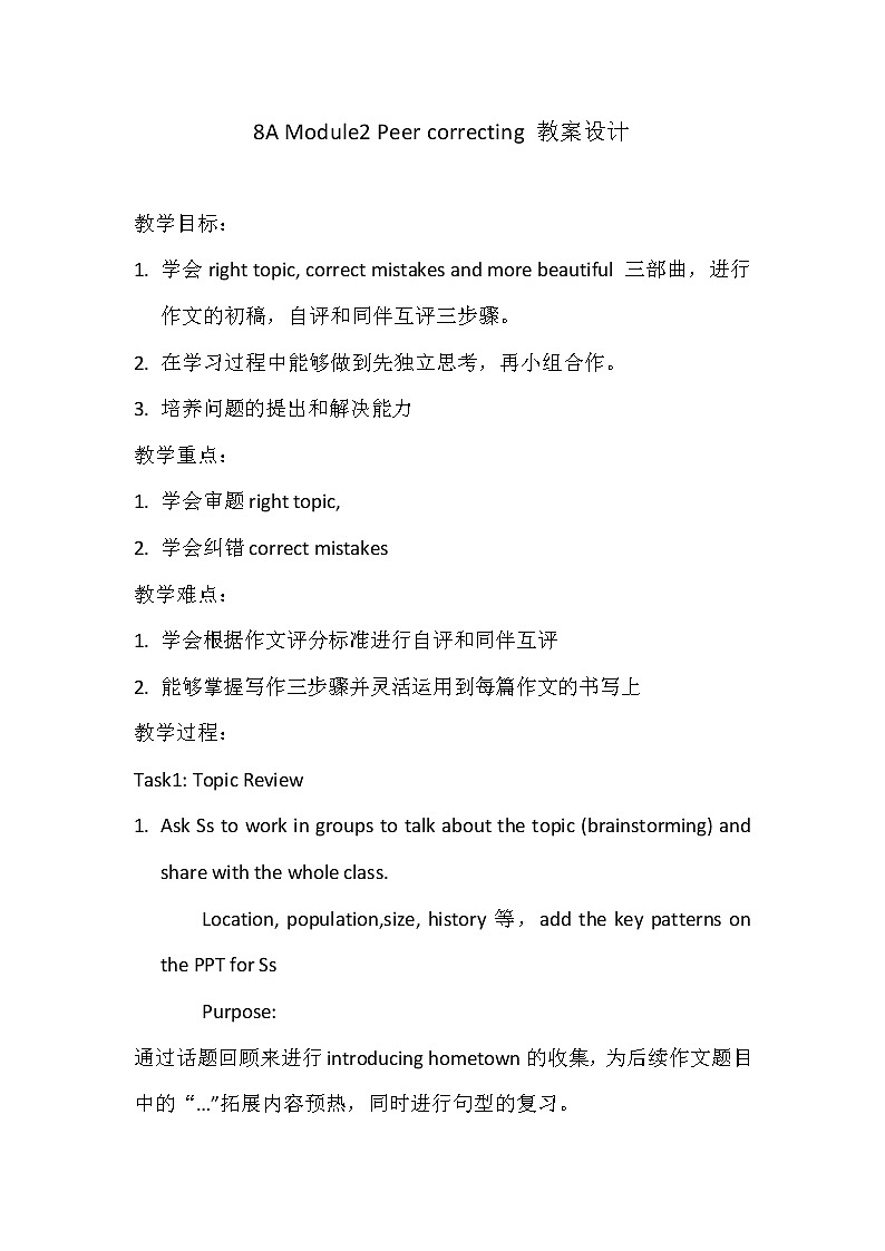 外研版 (新标准) 八上Module2Unit3写作课教案01