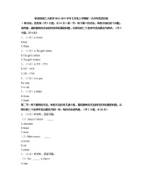 陕西省西工大附中2022-2023学年七年级上学期第一次月考英语试卷(含答案)