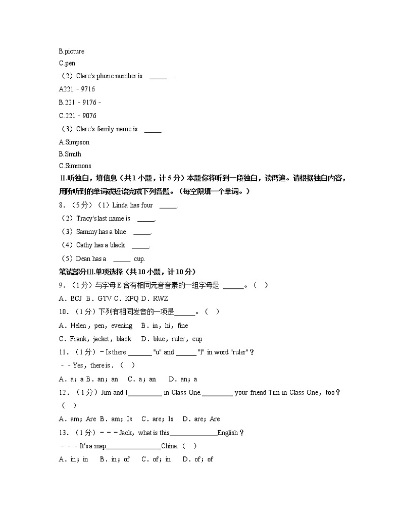 陕西省西工大附中2022-2023学年七年级上学期第一次月考英语试卷(含答案)02