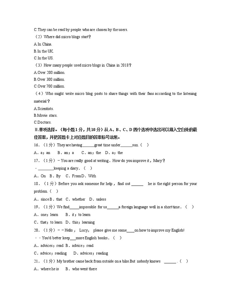重庆市杨家坪中学2022-2023学年九年级上学期月考英语试卷(含答案)03