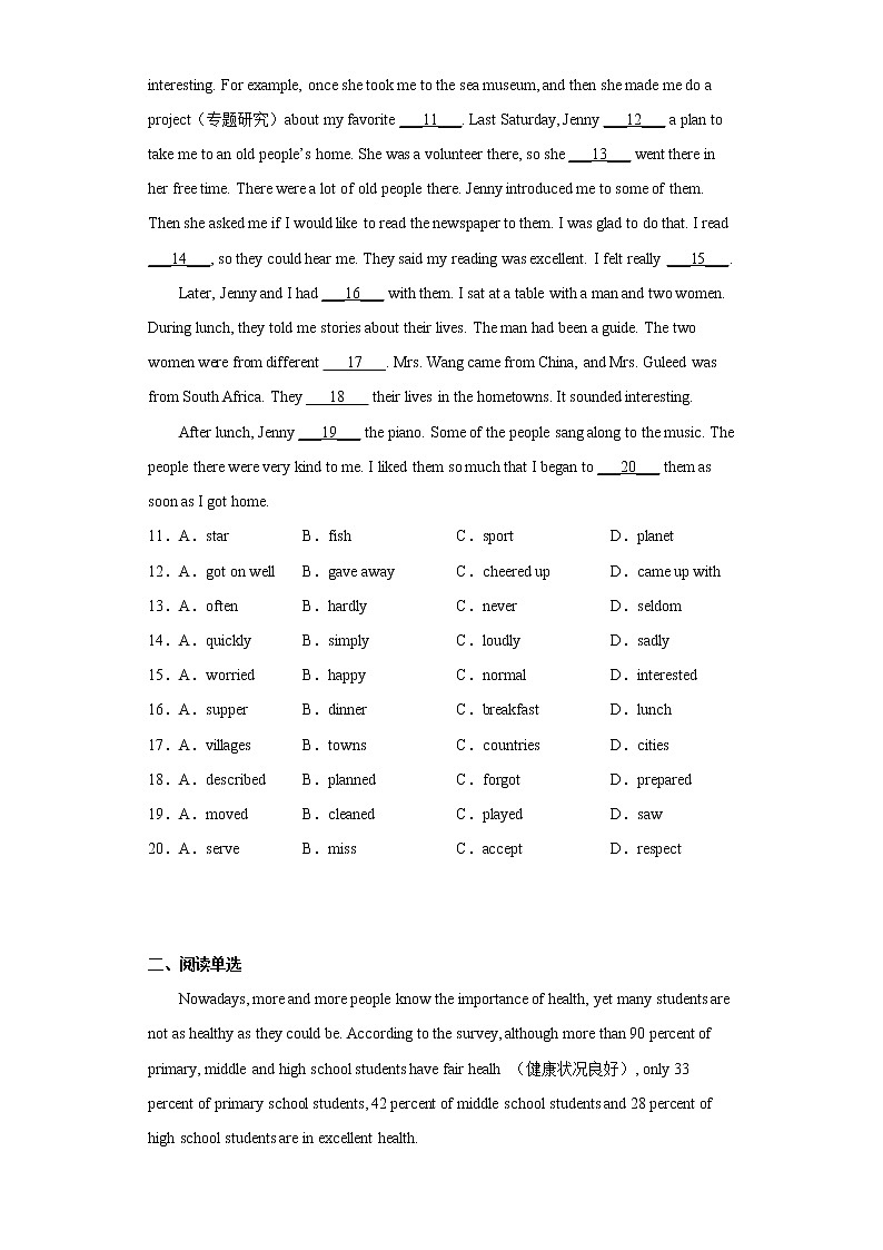 陕西省安康市白河县2021-2022学年八年级下学期期末教学质量检测英语试题(含答案)02