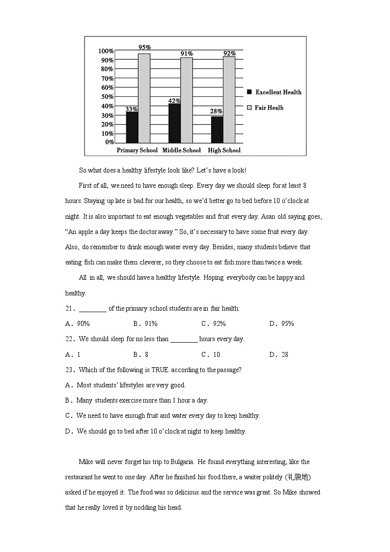 陕西省安康市白河县2021-2022学年八年级下学期期末教学质量检测英语试题(含答案)03