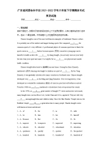 广东省河源市和平县2021-2022学年八年级下学期期末考试英语试题(含答案)