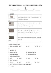 河南省濮阳市范县2021-2022学年七年级上学期期中英语试题(含答案)