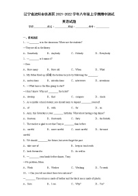 辽宁省沈阳市铁西区2021-2022学年八年级上学期期中测试英语试题(含答案)