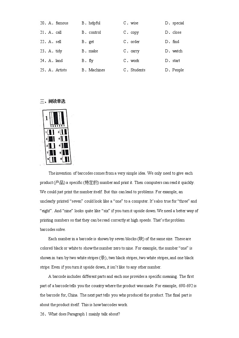 辽宁省沈阳市铁西区2021-2022学年八年级上学期期中测试英语试题(含答案)第3页