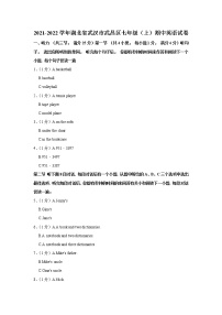 2021-2022学年湖北省武汉市武昌区七年级（上学期）期中英语试卷(含答案)