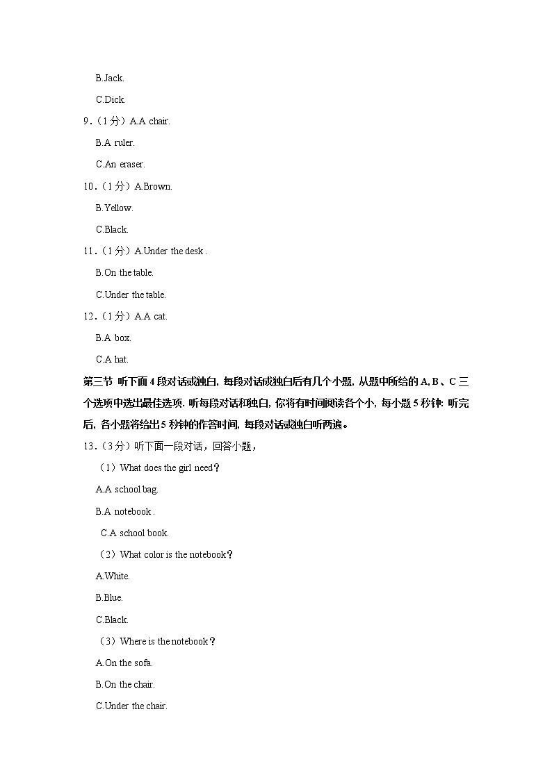 2021-2022学年湖北省武汉市武昌区七年级（上学期）期中英语试卷(含答案)02