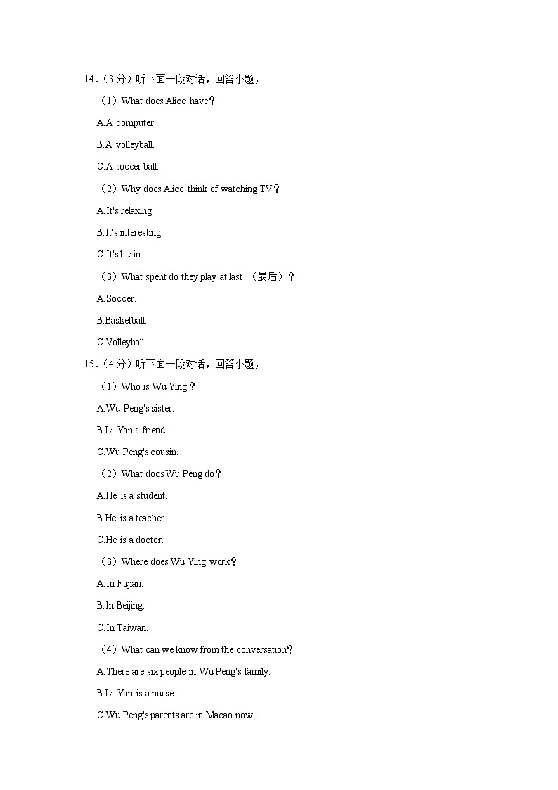 2021-2022学年湖北省武汉市武昌区七年级（上学期）期中英语试卷(含答案)03