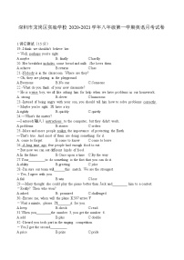 广东省深圳市龙岗区实验学校2020-2021学年八年级上学期英语月考试卷(含答案)