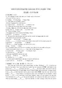 广东省深圳市龙岗区实验学校2020-2021学年九年级上学期第一次月考英语试卷(含答案)