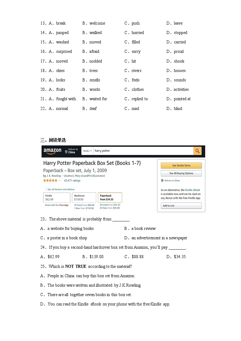 2022年江苏省常州市武进区星辰实验学校中考二模英语试题(含答案)03