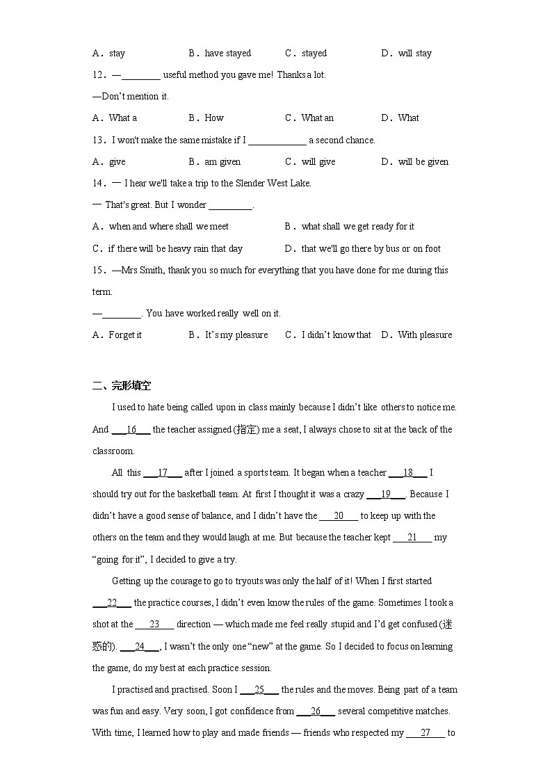 2022年江苏省盐城市盐都区实验中学中考二模英语试题(含答案)02