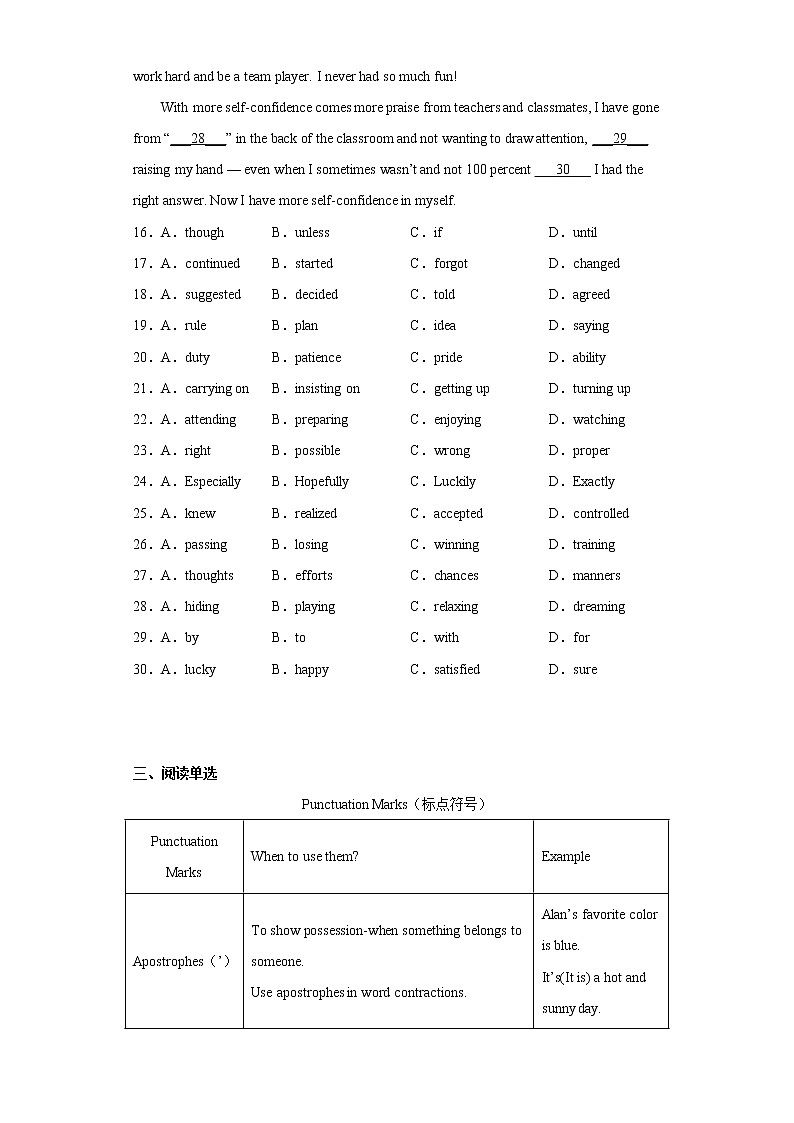 2022年江苏省盐城市盐都区实验中学中考二模英语试题(含答案)03