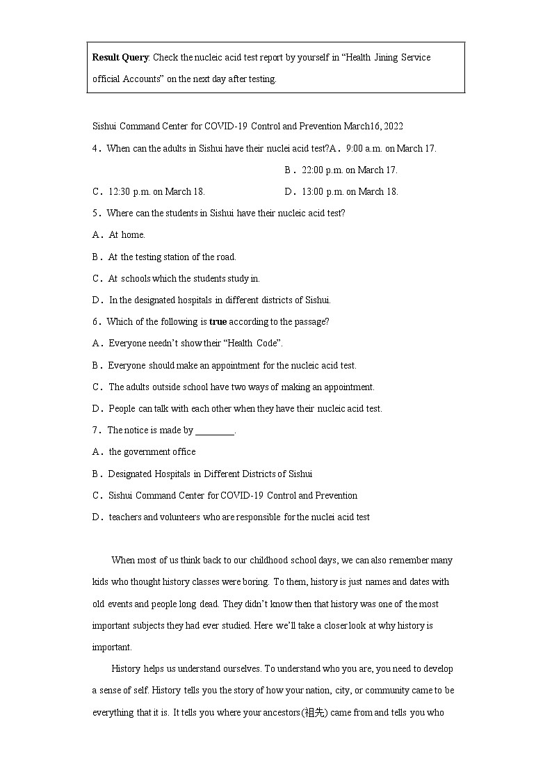 2022年山东省济宁市鱼台县中考二模英语试题(含答案)第3页