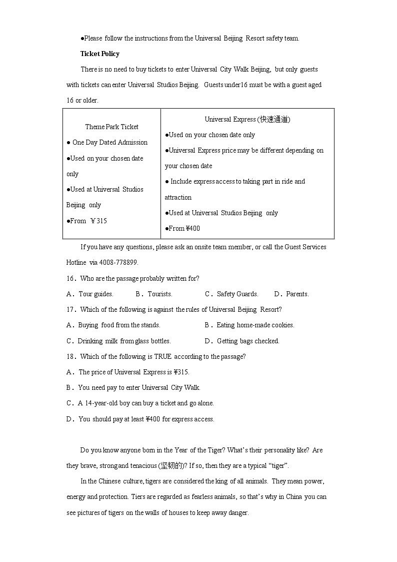 2022年浙江省嘉兴市海盐县中考一模英语试题(含答案)第3页