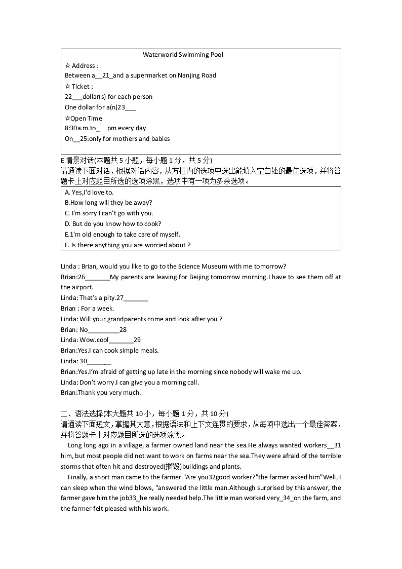 2022-2023学年广东省佛山市南海区听音湖实验学校初三第一学期月测英语试卷(含答案)第3页