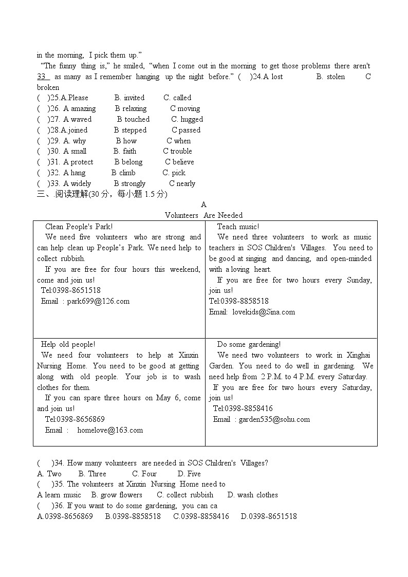 广东省深圳市龙岗区园山实验学校2020_2021学年九年级上册第一次英语月考笔试部分(含答案) 试卷02