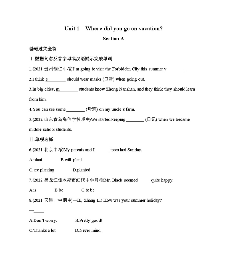 人教版八年级上册英语01-Unit 1  Where did you go on vacation？ 01-Section A课件+同步练习附答案解析01