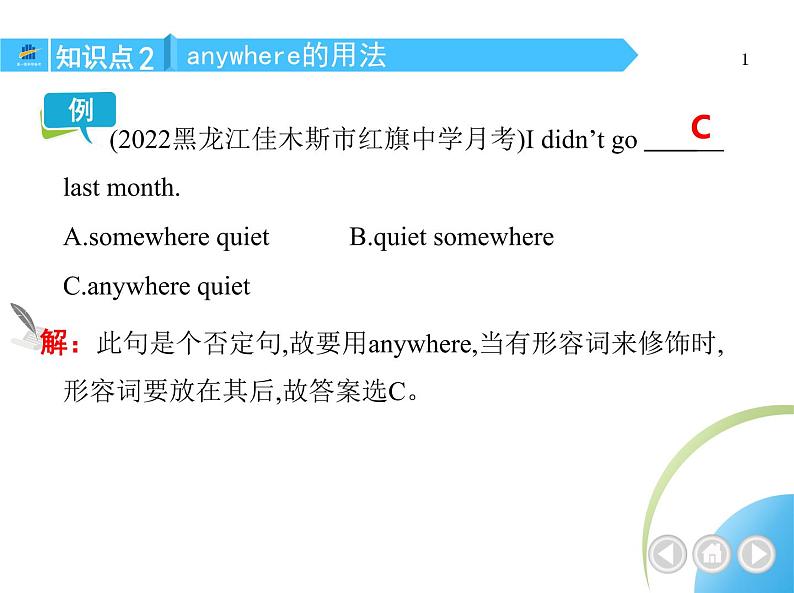 人教版八年级上册英语01-Unit 1  Where did you go on vacation？ 01-Section A课件+同步练习附答案解析07