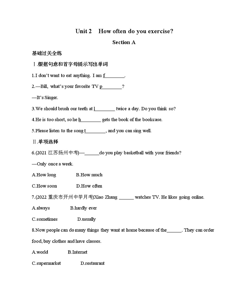 SectionA第1页