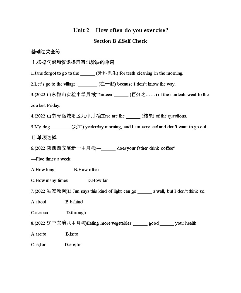 SectionB&SelfCheck第1页