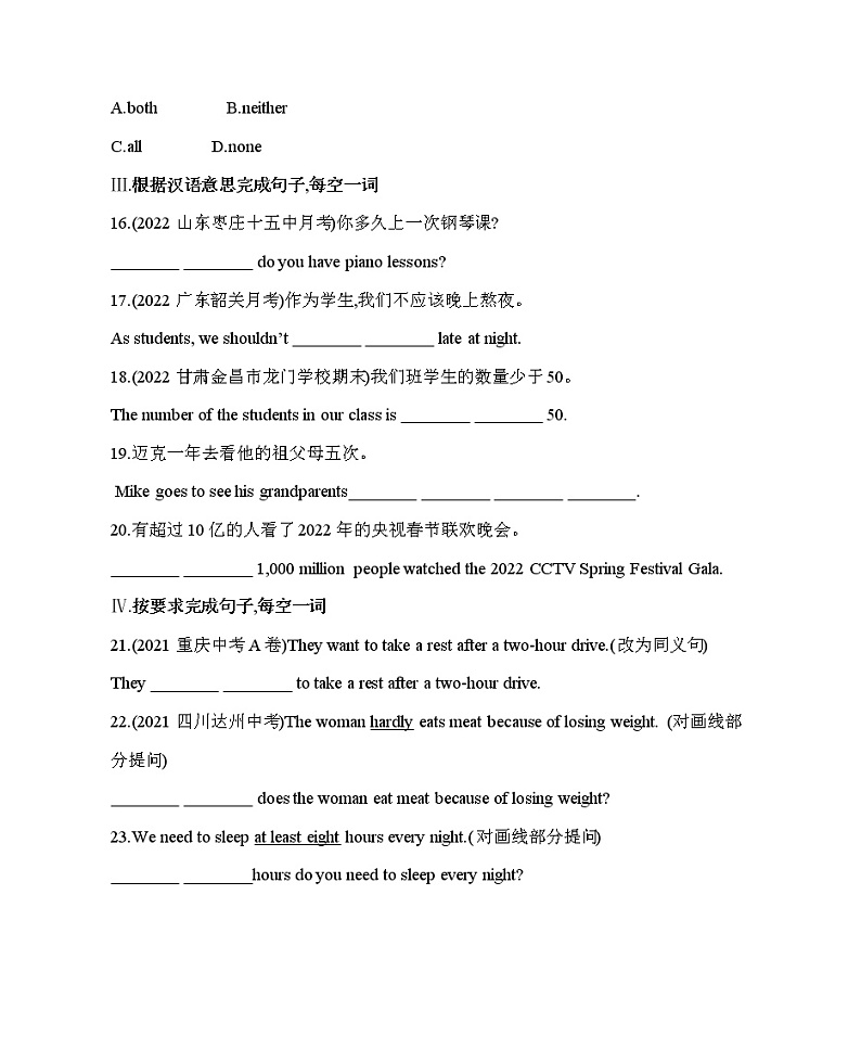 SectionB&SelfCheck第3页