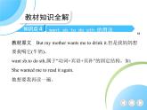 人教版八年级上册英语02-Unit 2  How often do you exercise？ 02-Section B& Self Check课件+同步练习附答案解析